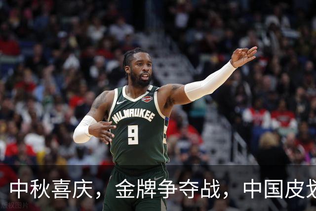 中秋喜庆，金牌争夺战，中国皮划艇队笑傲亚运！
